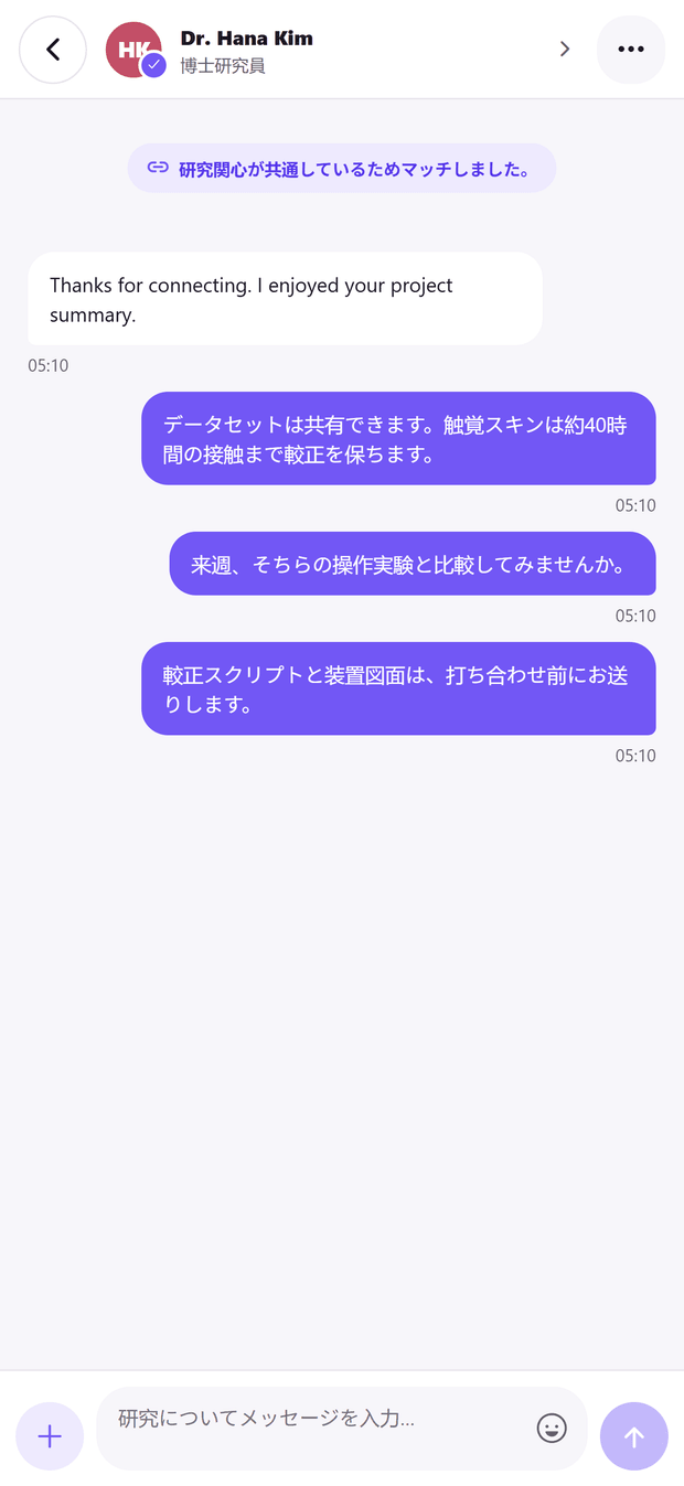 そこから、研究の話を始める