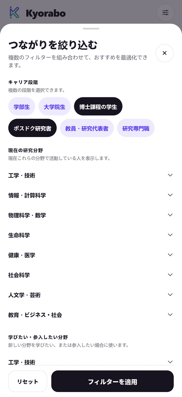 本当に必要な人だけに絞り込む
